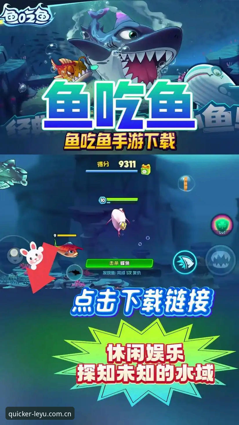 更快一步找到入口手机版 揭秘乐鱼入口手机版:一个怀疑论者的避坑手册——更快一步找到入口背后的真相